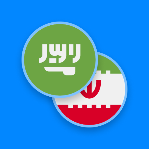 Arabic-Persian Dictionary logo
