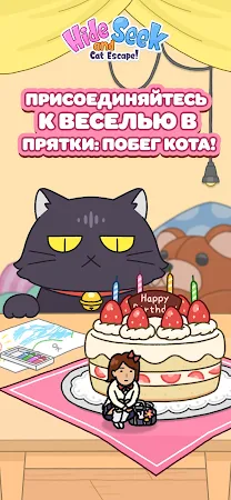Game screenshot Hide and Seek: Cat Escape! hack