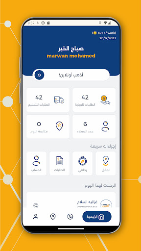 Android application Caffeine Operations screenshort
