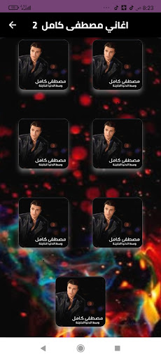 Android application أغاني مصطفى كامل 2024.. screenshort