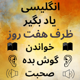 Learn English from Persian icon