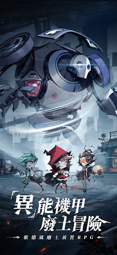 Android application 最后的都市 screenshort