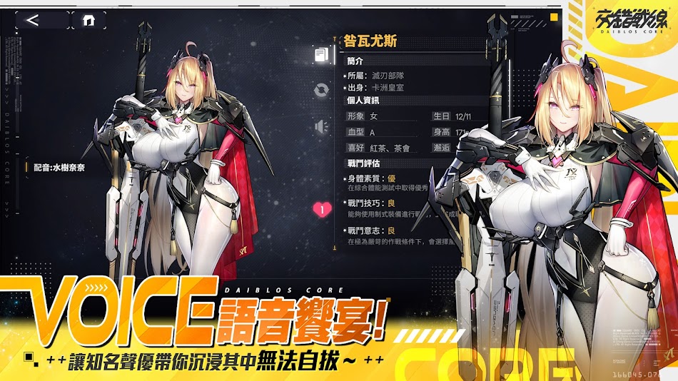 #4. 交錯戰線 (Android) Göre: GameBeans Ltd.