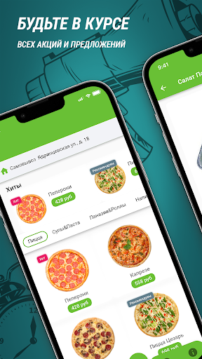 Android application park&pizza доставка пиццы screenshort