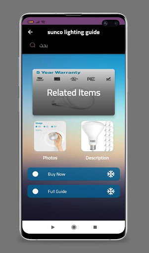 sunco lighting guide Screen 3
