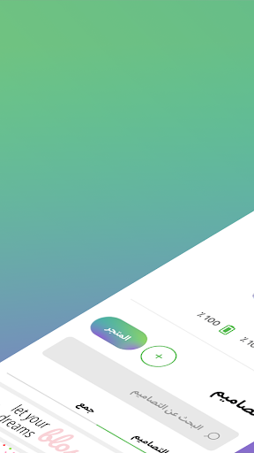 معاينة التطبيق