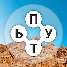 Свежее слово: игра в слова Mod Apk