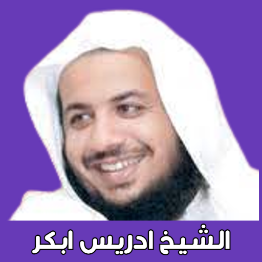 Sheikh Idris Abkar