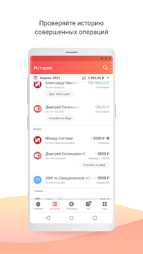 ГЭБ Онлайн Screen 2