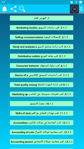 دروس صبح TAG Screen 2