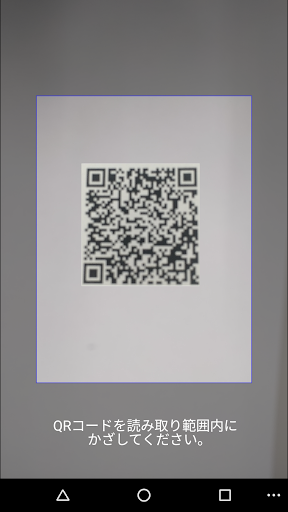 QRコネクト Screen 2
