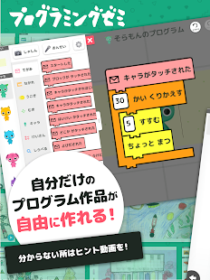 プログラミングゼミ【低学年から使えるプログラミングアプリ】 スクリーンショット