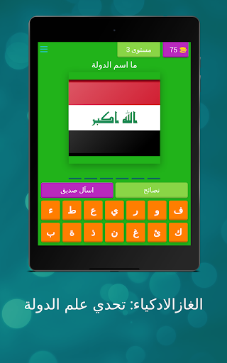 علم اي دولة ؟  اعلام الدول