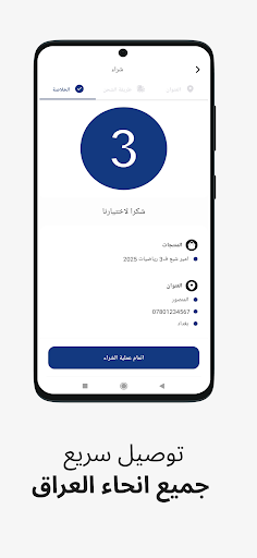 مكتبة النرجس