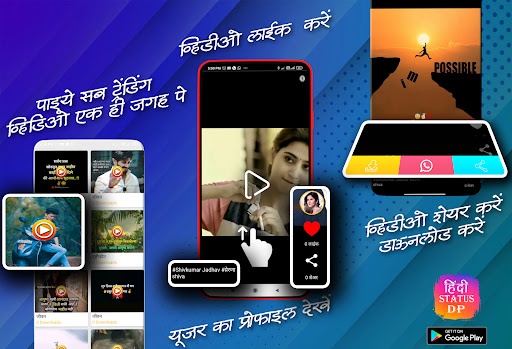 Hindi Status App 2023 Screen 2