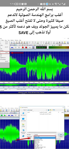 تعلم الجولد ويف  Gold Wave