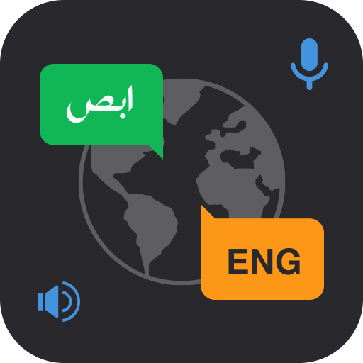 Arabic English Translator Logo
