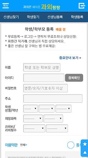 국어과외,과학,수학,영어과외, 영어회화,강남과외,노원구 Screen 2