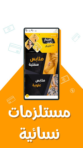 متجر نص | Half Screen 2