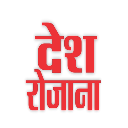 Desh Rojana Hindi News, Epaper logo