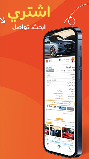 Tajircom - تاجركم Screen 3