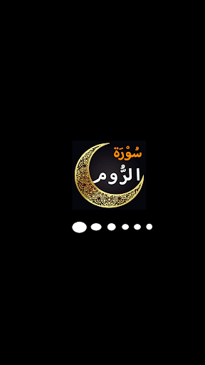 Android application Surah Rum screenshort