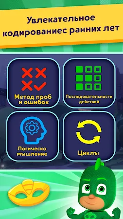 Game screenshot Герои в масках Академия героев mod apk