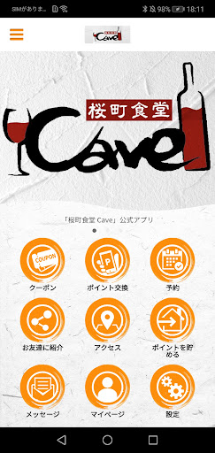 Android application 桜町食堂 Cave screenshort