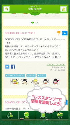 SCHOOL OF LOCK!のおすすめ画像3