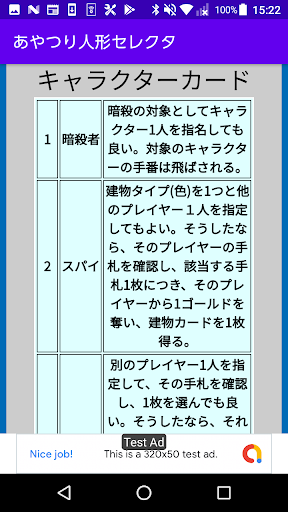 あやつり人形セレクタ Screen 2