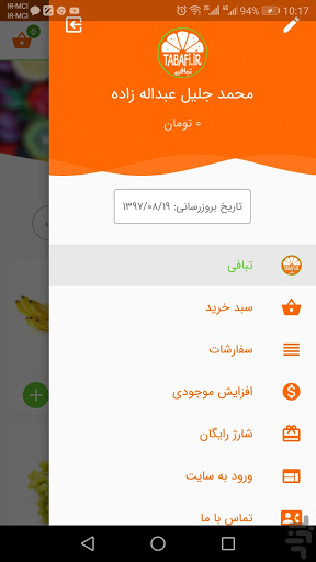 تبافی | سفارش آنلاین میوه وسبز Screen 2