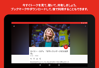 Ted Google Play のアプリ