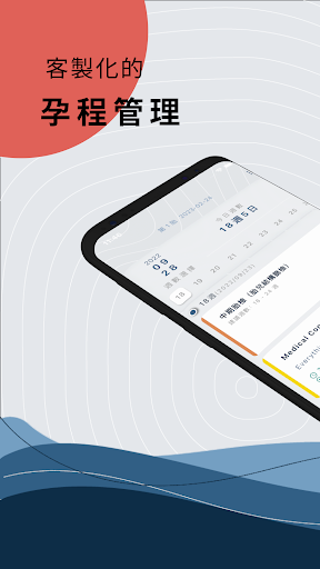 Android application 媽媽幫 screenshort