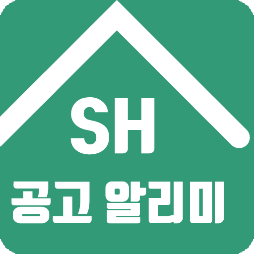 SH 공고알리미 logo