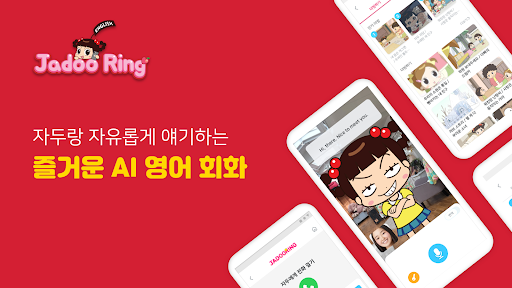 Android application 안녕자두링, 자두랑 영상통화로 생활 영어회화 해볼래? screenshort