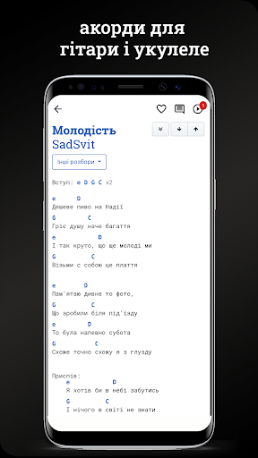 Пісенник - акорди для гітари screenshot 2