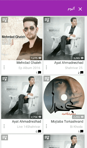 کرد موزیک Screenshot