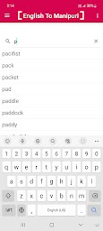 English to Manipuri Dictionary