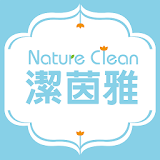 潔茵雅Nature Clean icon