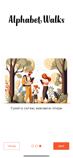 Android application Alphabet Walks screenshort