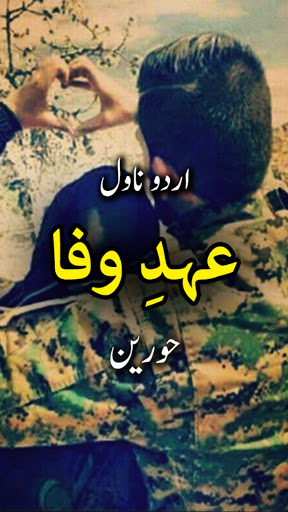 Ehd e Wafa By Hoorain - Novel
