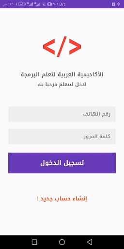 تعلم البرمجة