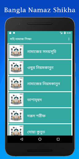 Namaz Shikhar Dua Surah