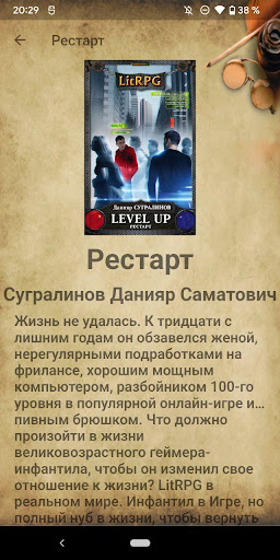 Android application MDBook screenshort