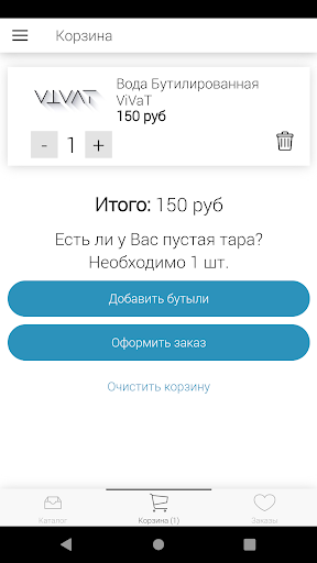 Android application Водовозик screenshort