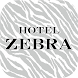 池袋ラブホテル HOTEL ZEBRA（ホテル ゼブラ） - Androidアプリ