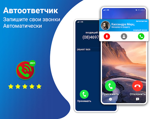 Предварительный просмотр приложения