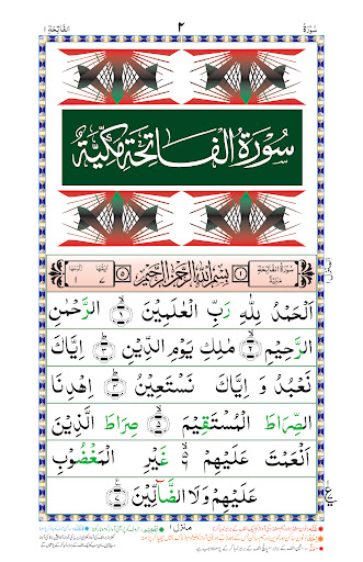 Al Quran 12 Satri
