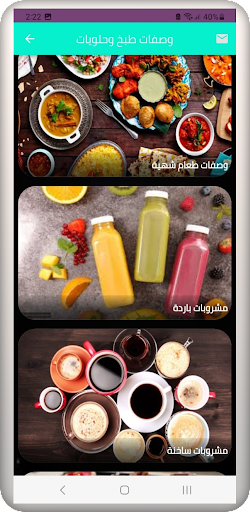 وصفات طبخ وحلويات