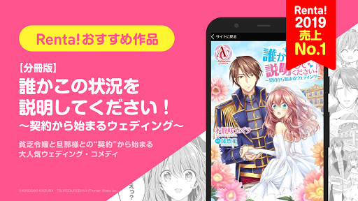 漫画 ”Ｒｅｎｔａ”マンガ レンタル漫画アプリ Screen 3